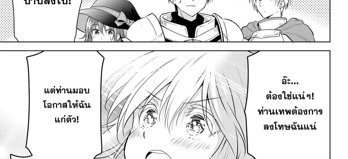 Necromance page 71