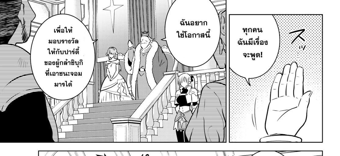 Necromance page 76