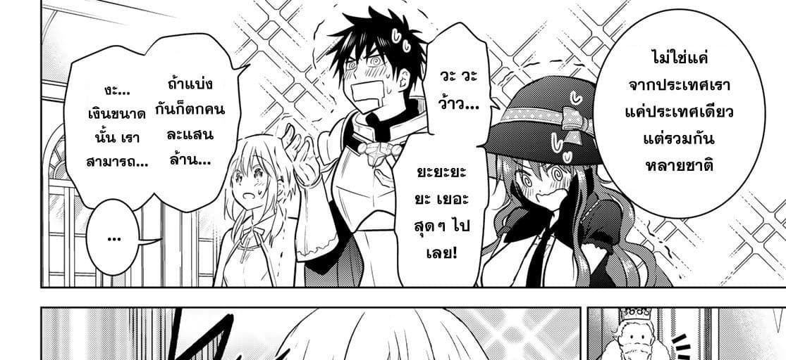 Necromance page 79
