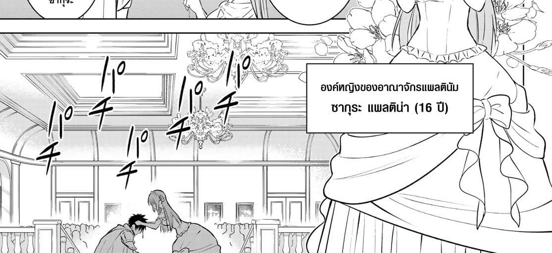 Necromance page 89