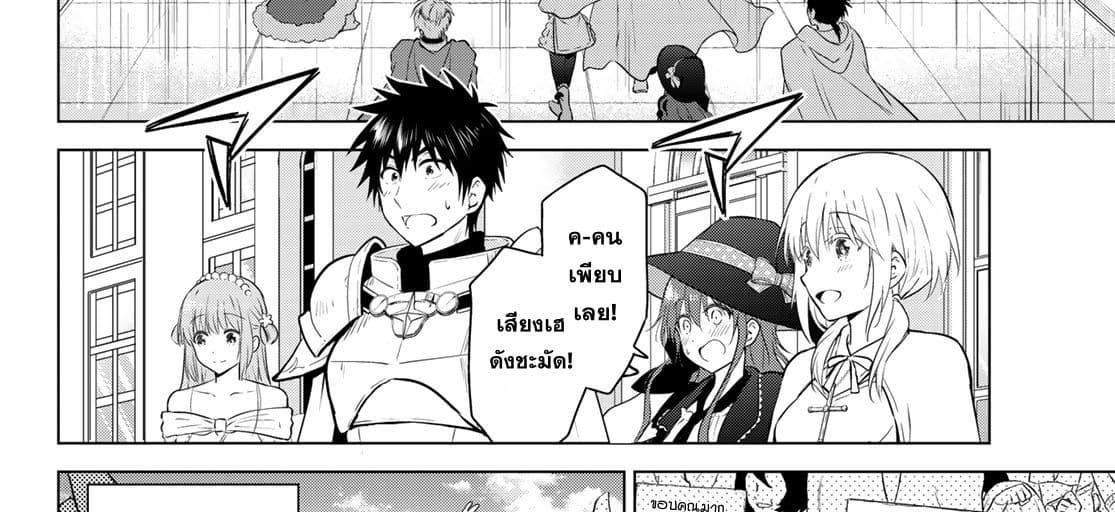 Necromance page 93