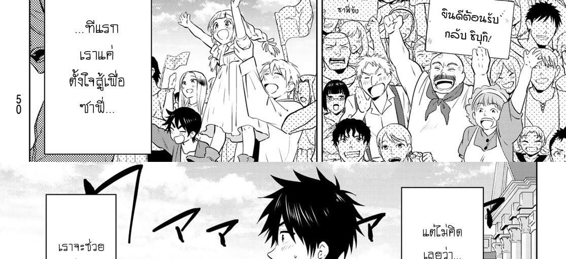 Necromance page 94