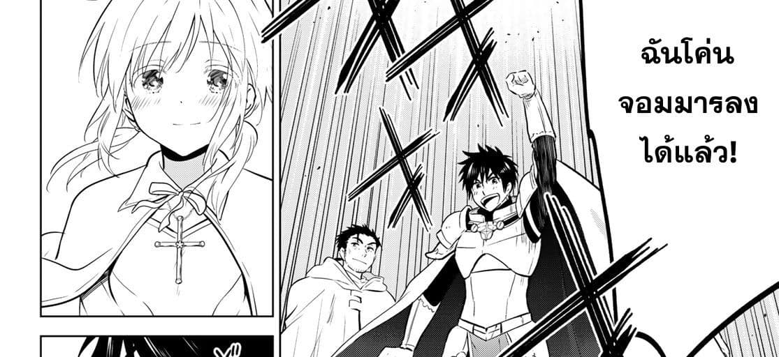 Necromance page 98