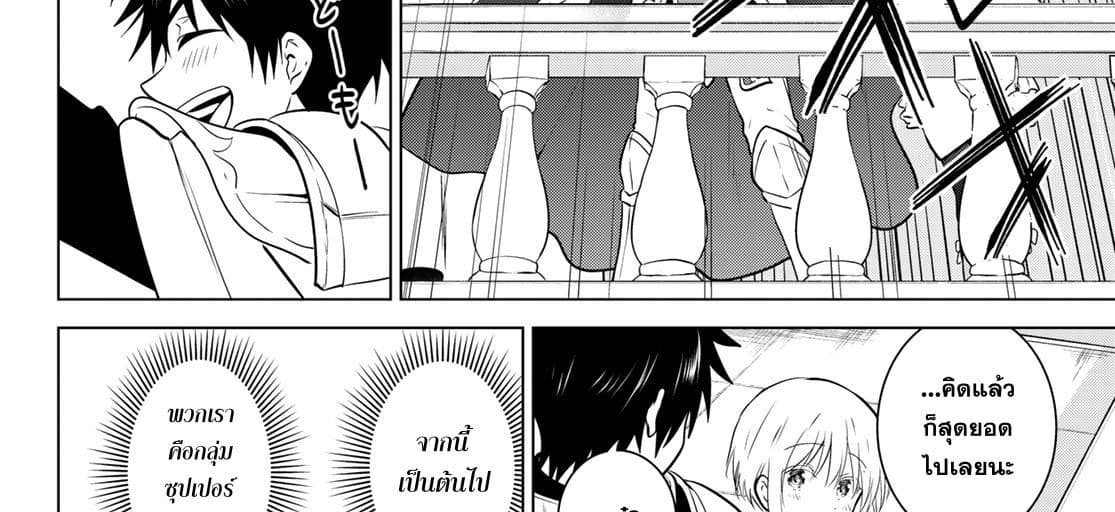 Necromance page 99