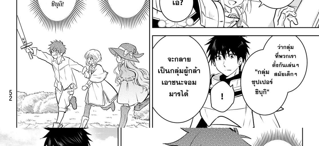 Necromance page 100