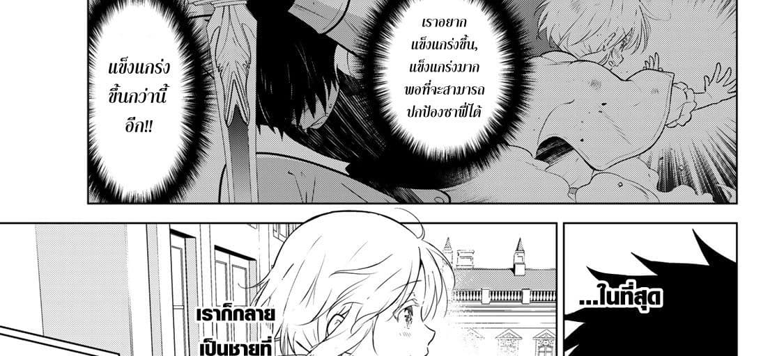 Necromance page 102