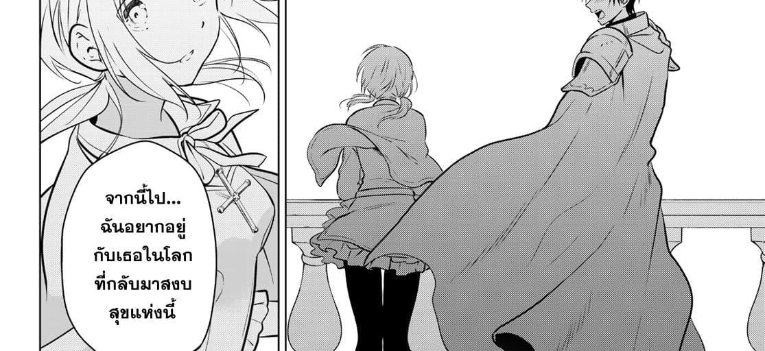 Necromance page 105