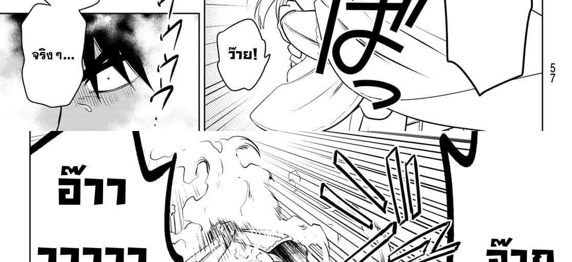 Necromance page 116