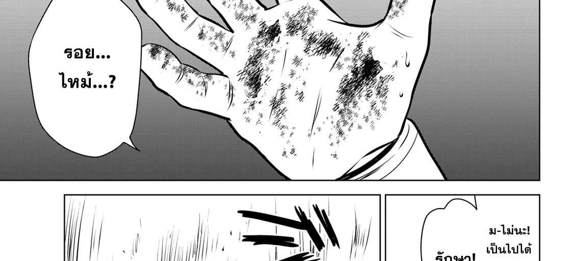 Necromance page 120