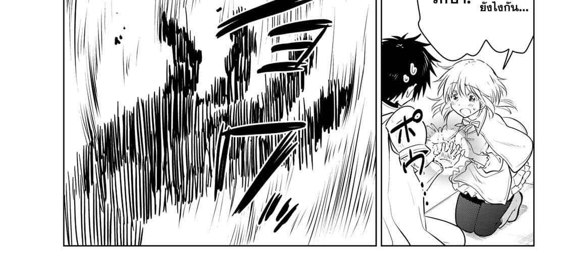 Necromance page 121