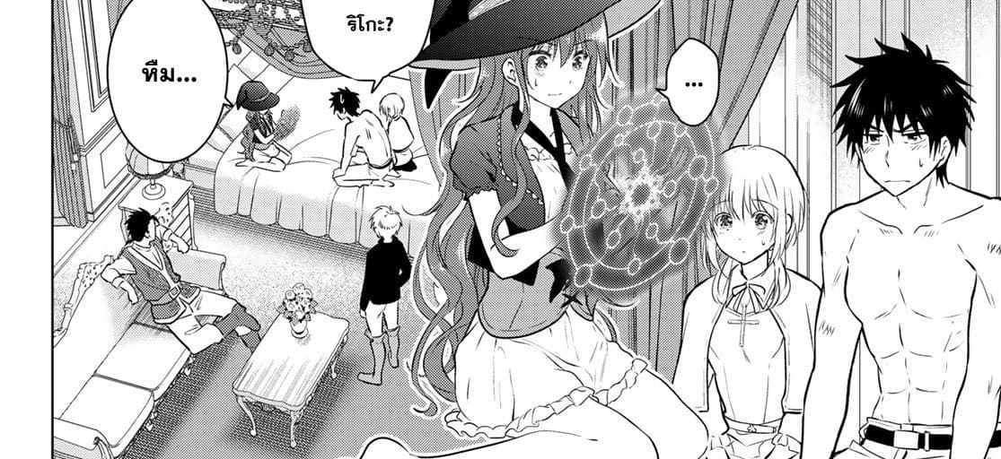 Necromance page 123