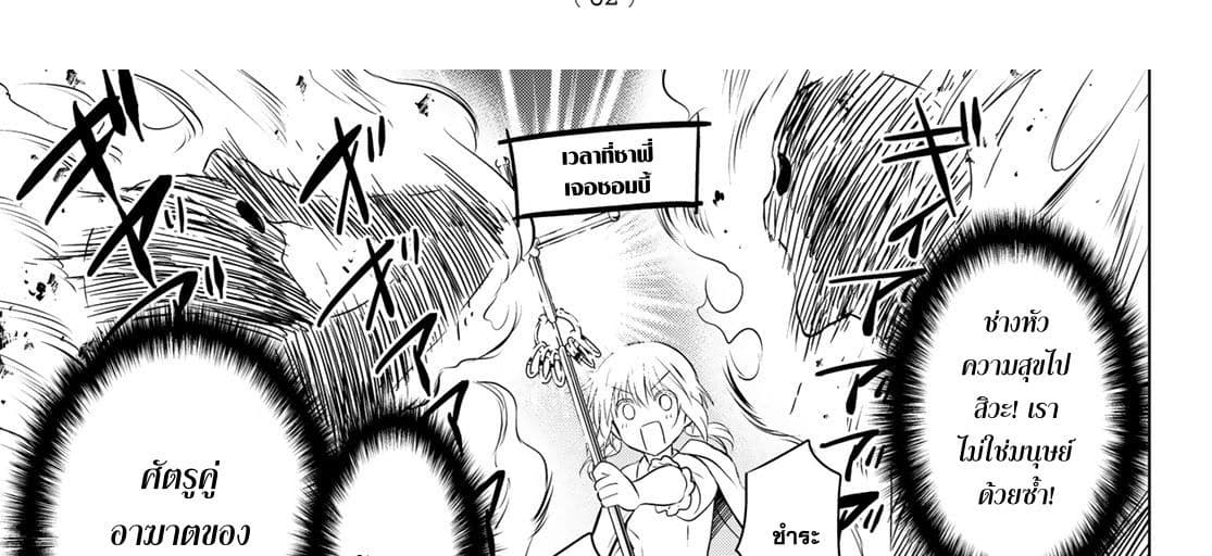 Necromance page 132