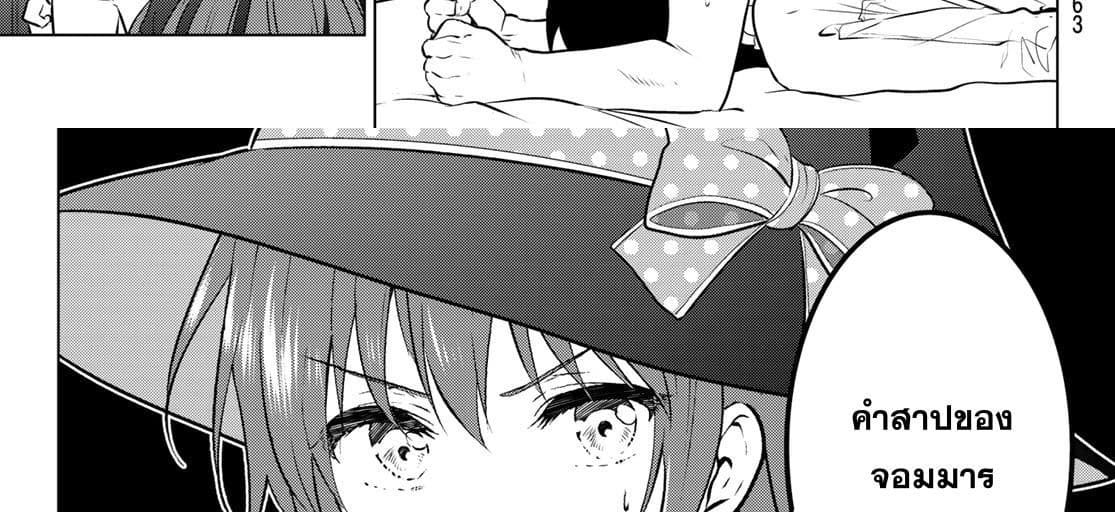 Necromance page 135