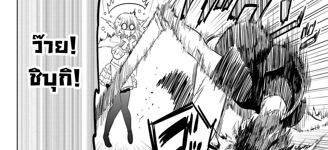 Necromance page 148