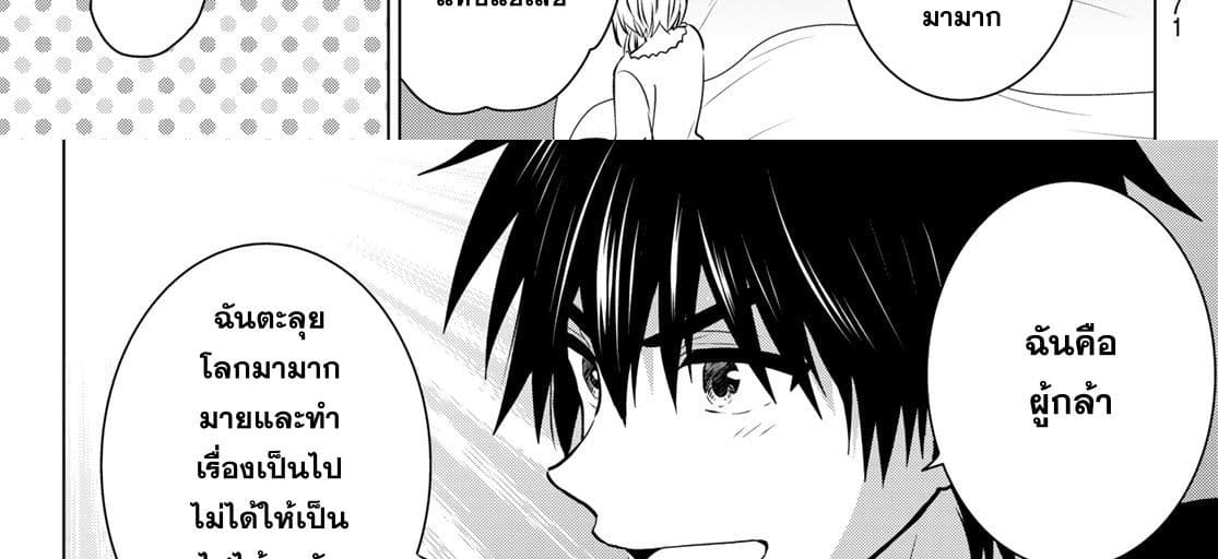 Necromance page 160