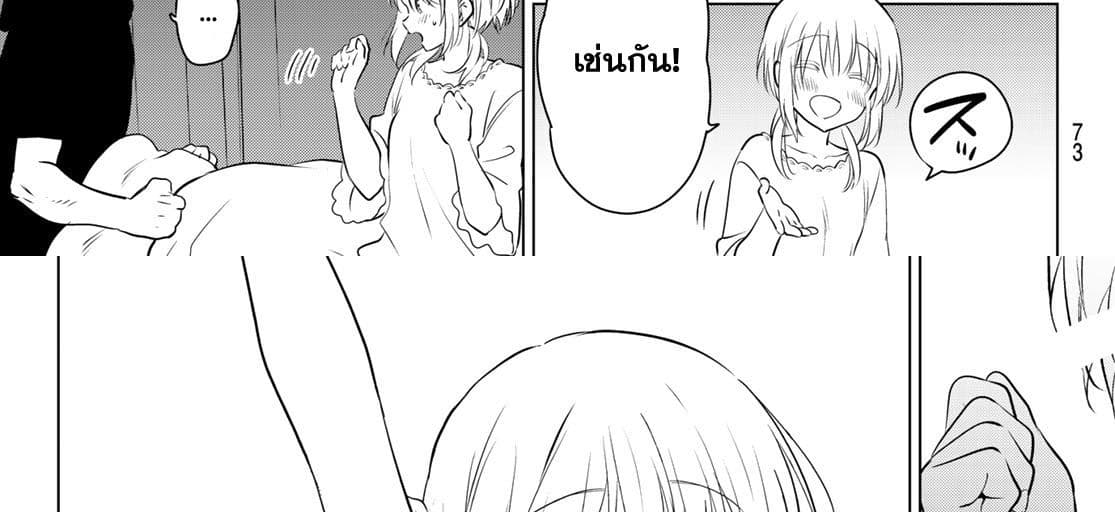 Necromance page 166