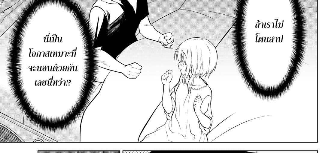 Necromance page 170