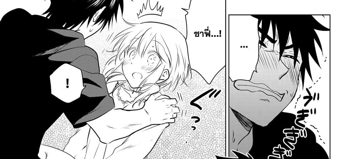 Necromance page 176