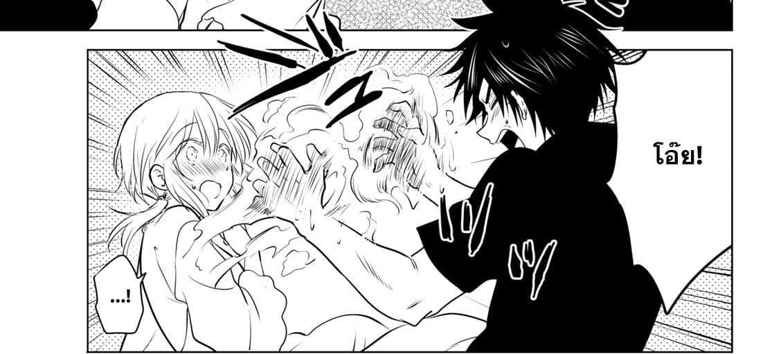 Necromance page 177