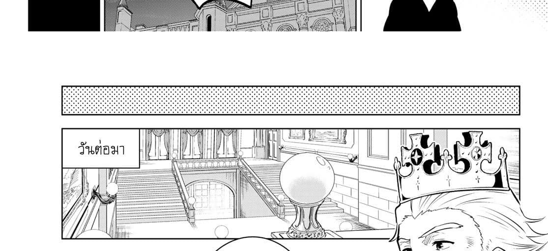 Necromance page 182