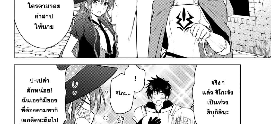 Necromance page 186