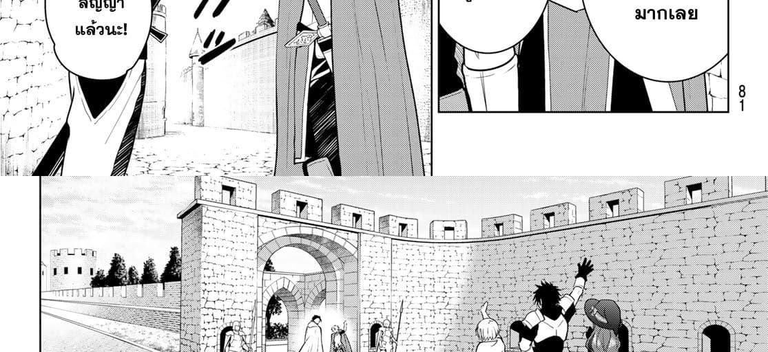 Necromance page 191
