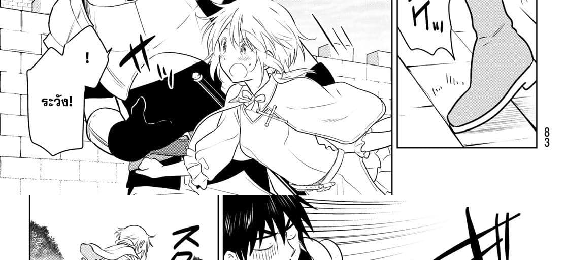 Necromance page 197