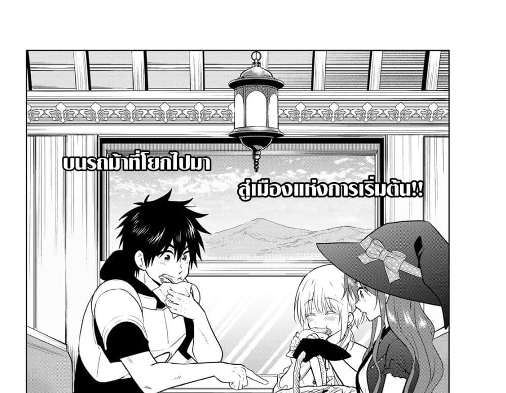 Necromance page 2