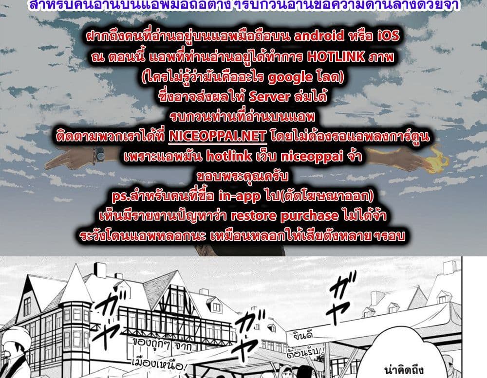 Necromance page 4