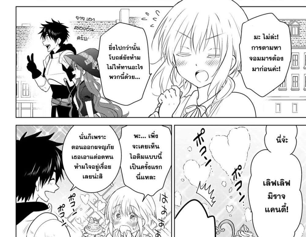 Necromance page 7