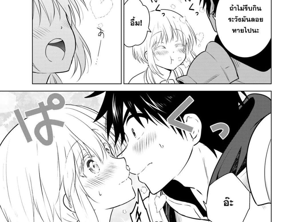 Necromance page 9