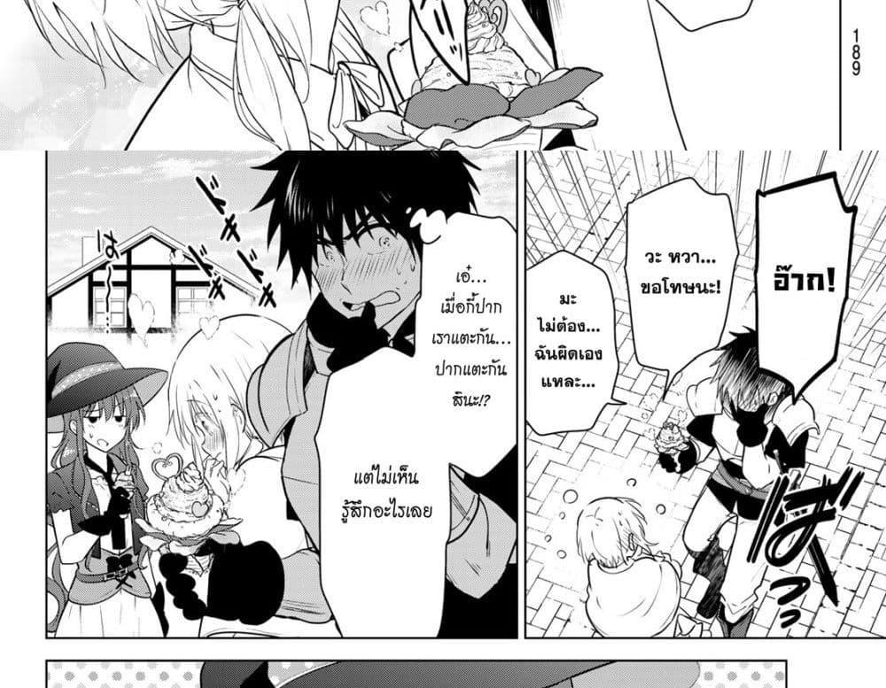 Necromance page 10