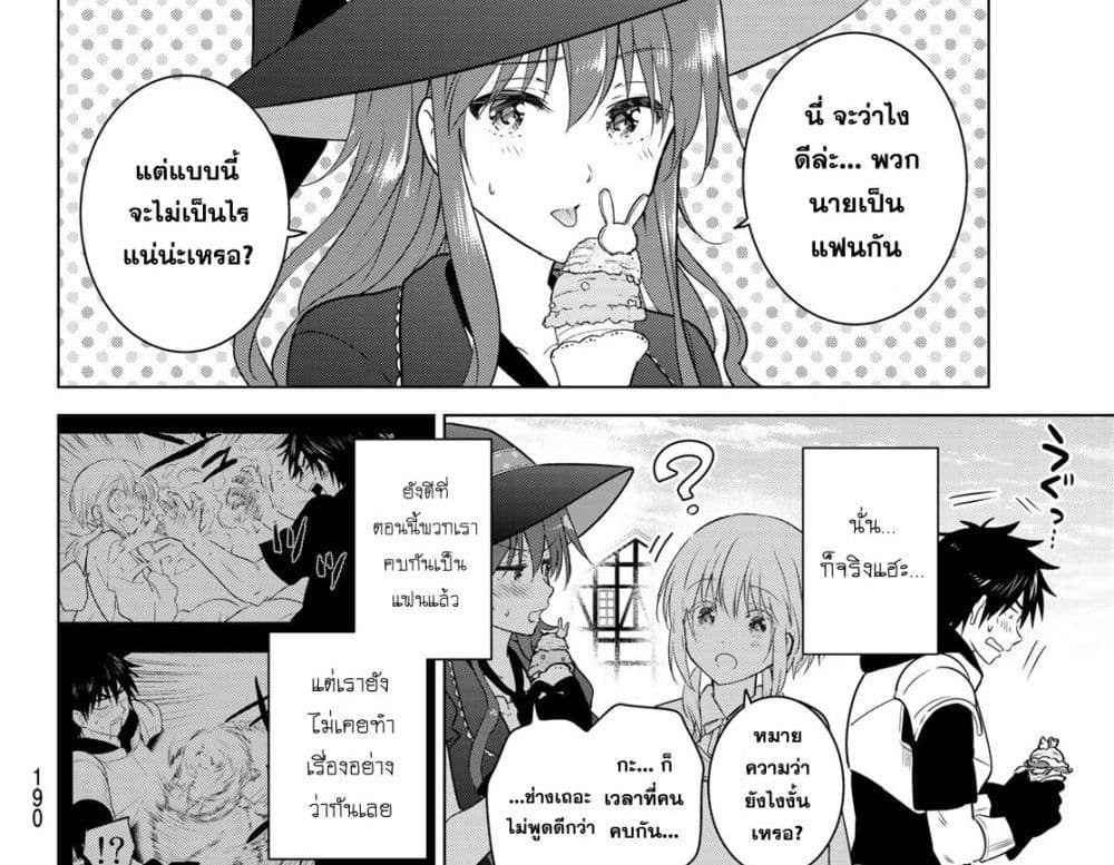 Necromance page 11