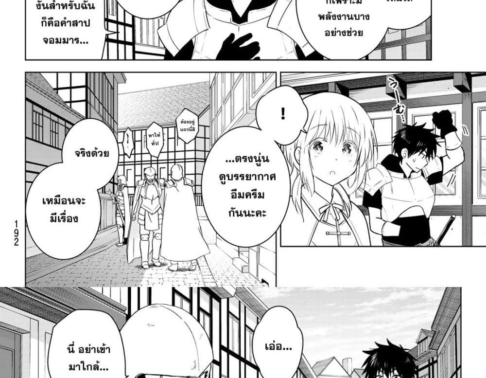 Necromance page 15
