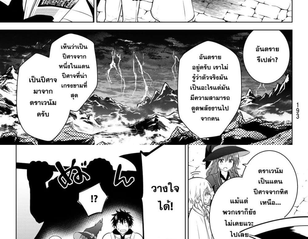 Necromance page 17
