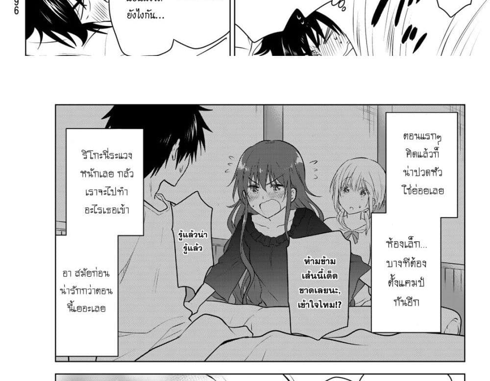 Necromance page 23