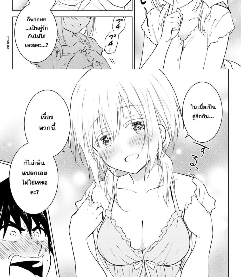 Necromance page 26
