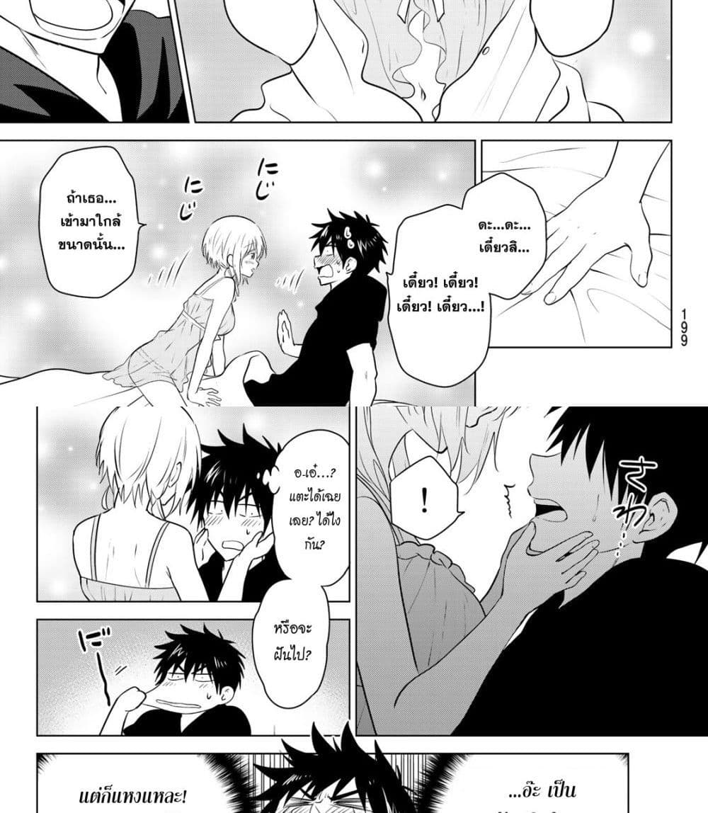 Necromance page 27