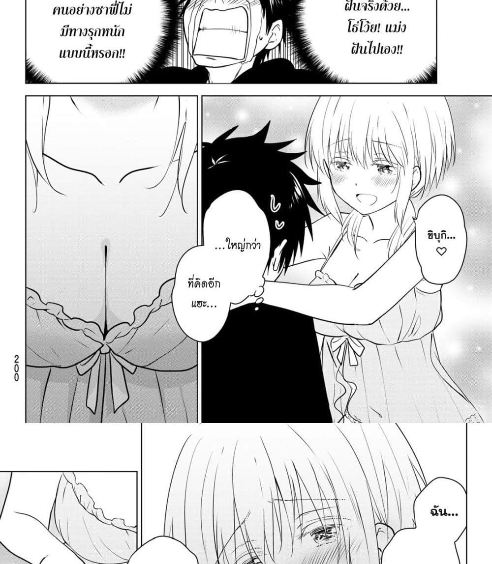 Necromance page 28