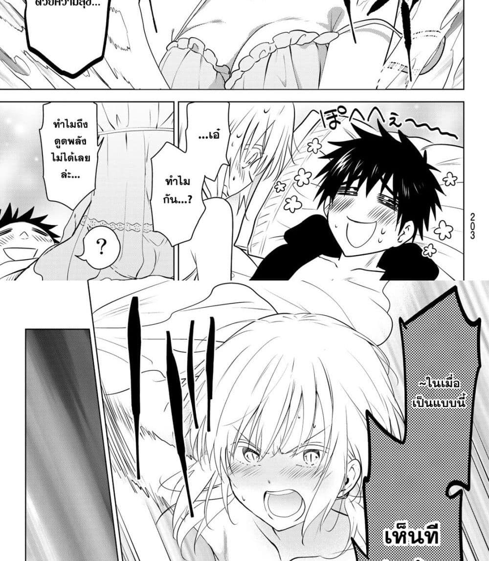 Necromance page 32