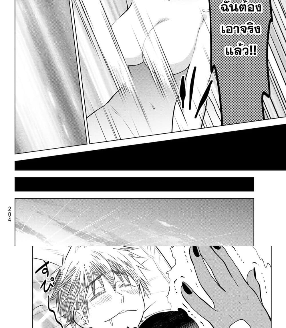 Necromance page 33