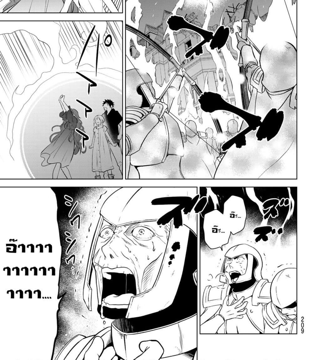 Necromance page 39