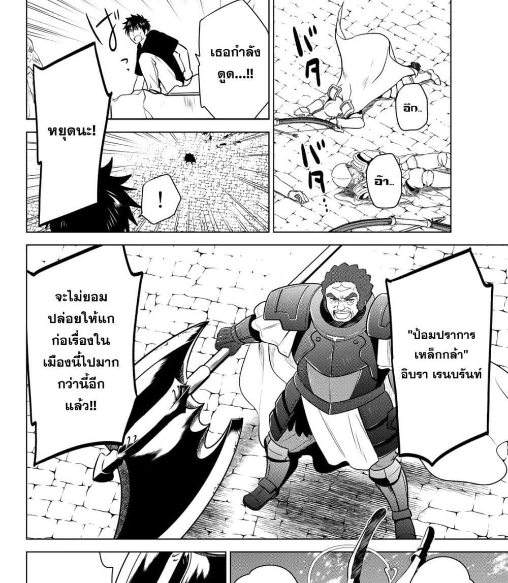 Necromance page 40