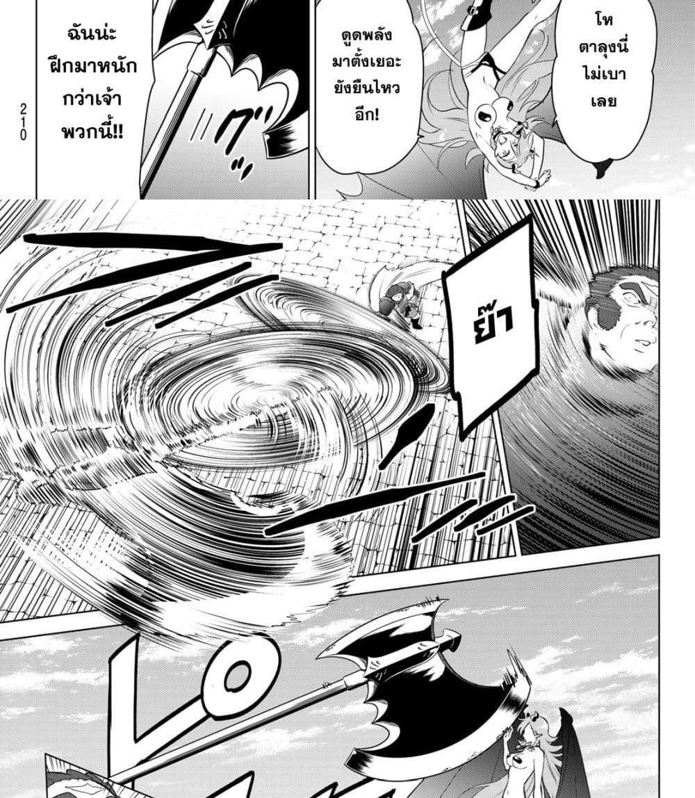 Necromance page 41