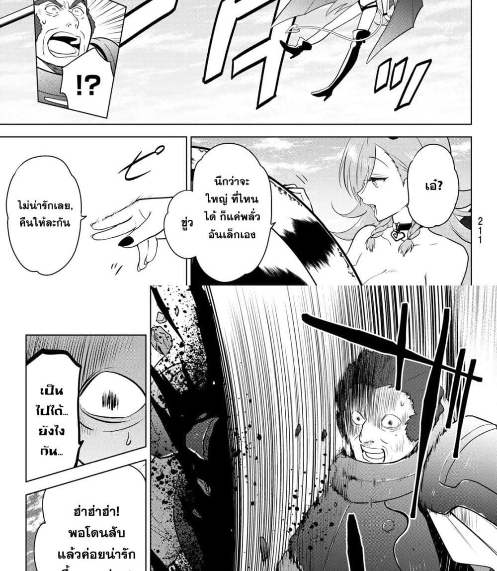 Necromance page 42