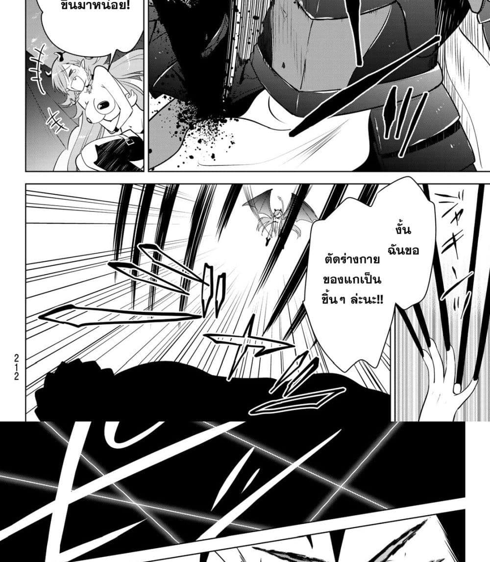 Necromance page 43