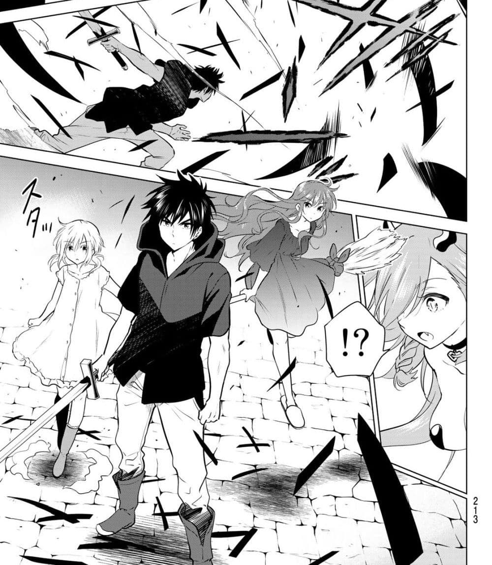 Necromance page 44