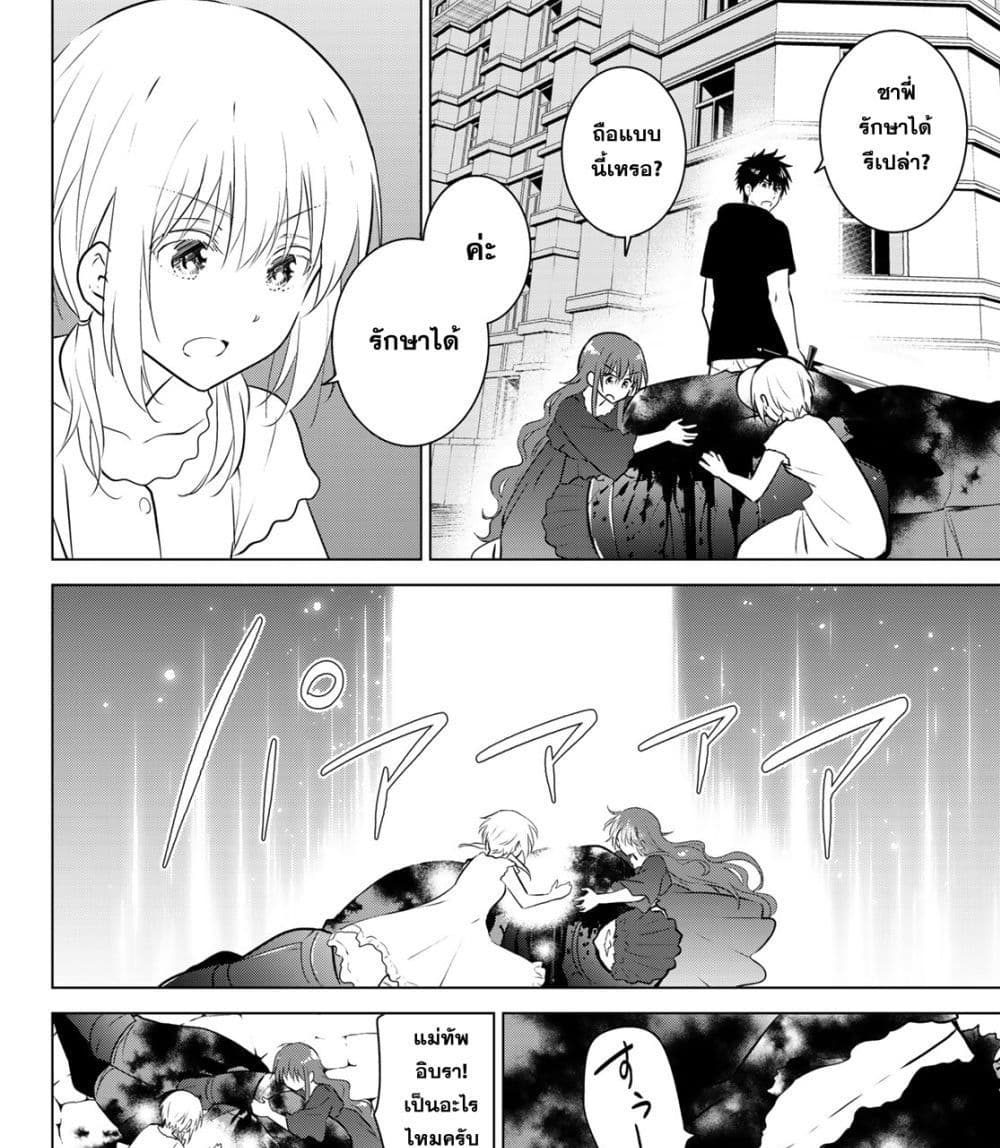 Necromance page 45