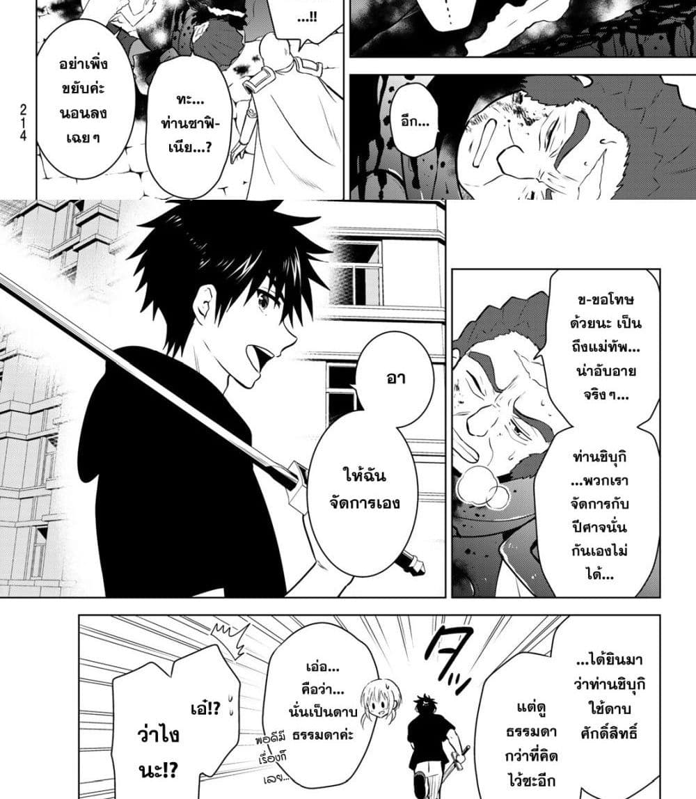Necromance page 46