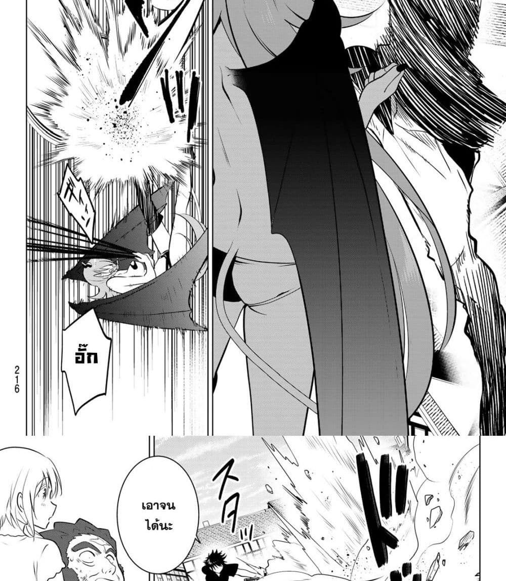 Necromance page 48